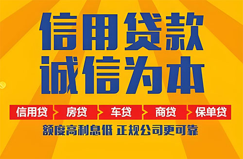 梅州空放贷款|私借|开店生意贷
