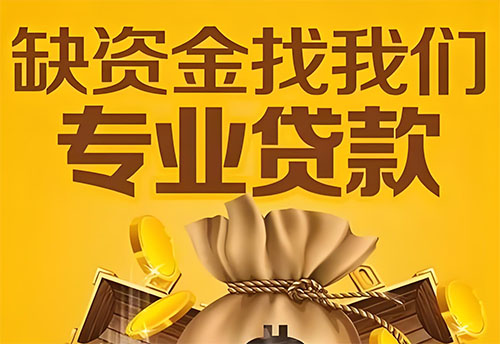 梅州私人借钱联系方式(梅州借款联系方式推荐)